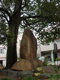 葦毛塚の碑