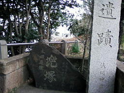 兜塚の碑