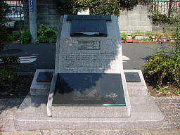 日本の宇宙開発発祥の地碑