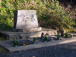 王葬の碑