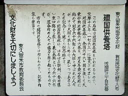 手書きの説明板 説明板